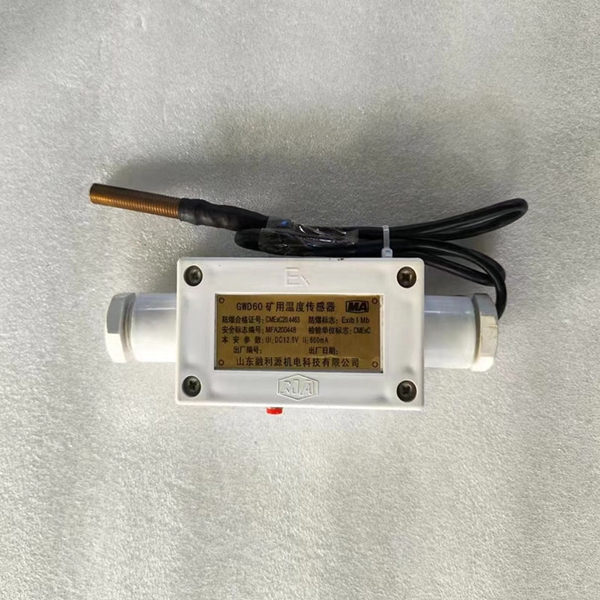 矿用温度传感器