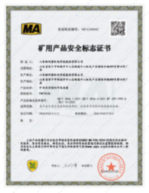 矿用本安型红外发送器煤安证